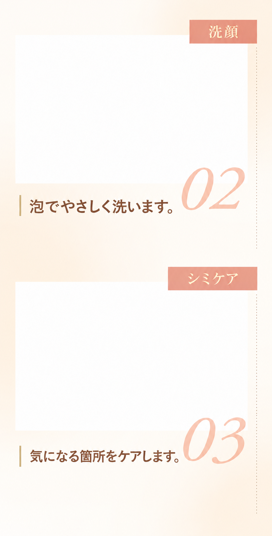 洗顔で泡を使ってやさしく洗い、気になる箇所をシミケアします。