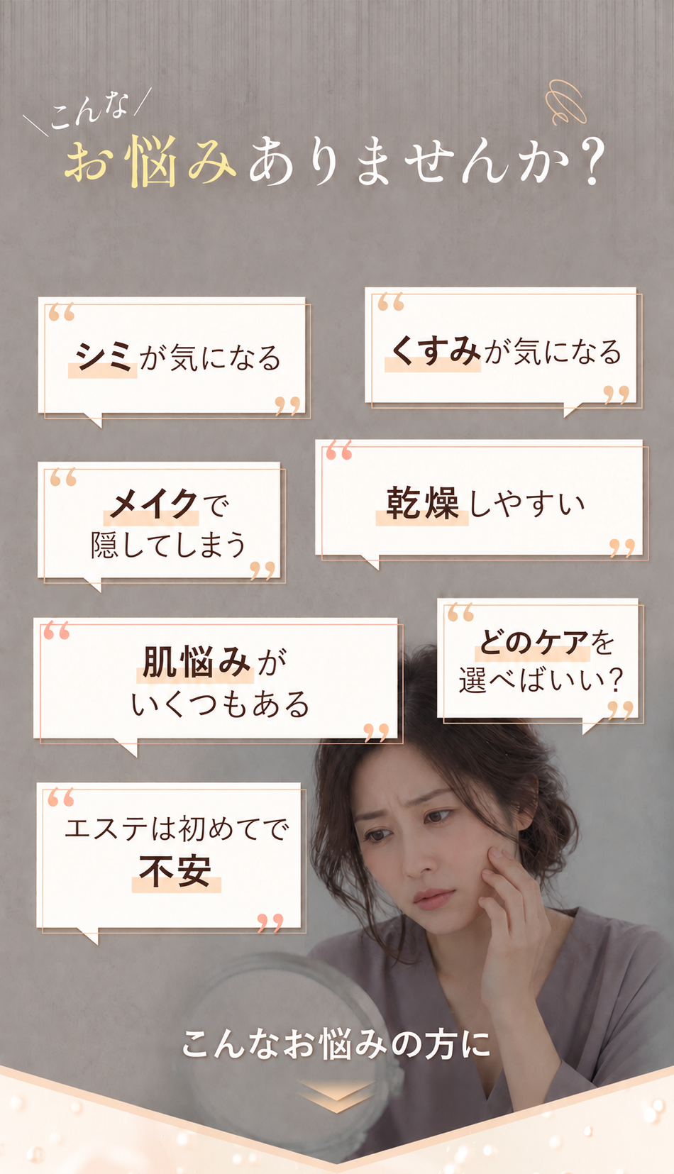 こんなお悩みありませんか