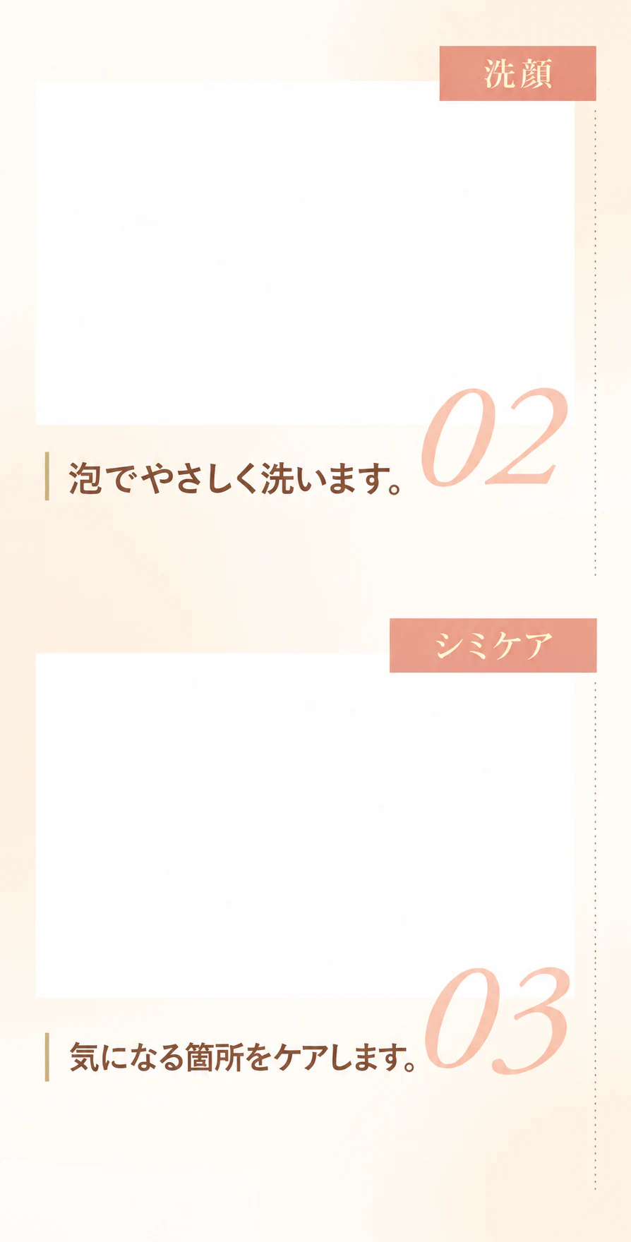 洗顔で泡を使ってやさしく洗い、気になる箇所をシミケアします。